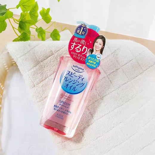日本Kose卸妆油230ml 商品图0