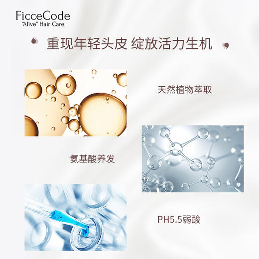 【品牌直发】菲诗蔻雪松洗发水发膜300ml 蓬松抗扁塌丰盈控油深层净化 商品图3