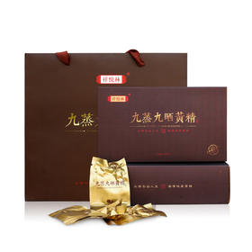 九制黄精独立真空包装礼盒500g   祥悦林 A-5296  （效期26-7）