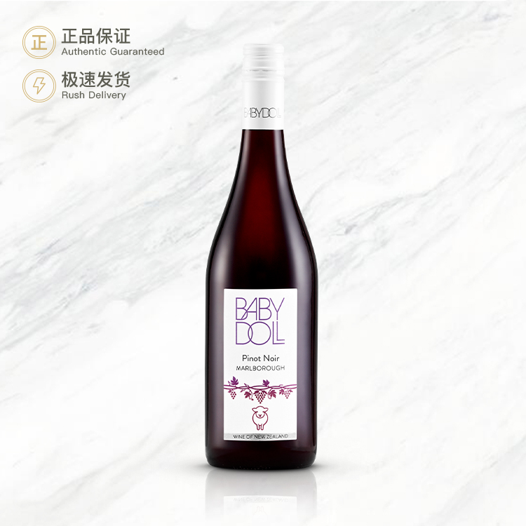 巴比多黑皮诺红葡萄酒 Babydoll Pinot Noir 750ml