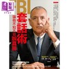 预售 【中商原版】FBI套话术 让他不知不觉说真话 港台原版 约翰 薛佛 乔 纳瓦罗 大是文化 商品缩略图0