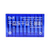 碧生源新品小蓝条千益冻干益生菌粉10袋装 专利保障1000亿活菌/袋⁢⁣⁢⁣ ⁤⁠⁡⁤⁠⁡ 3种专利菌株有效、抑幽护胃，减少口臭 商品缩略图3