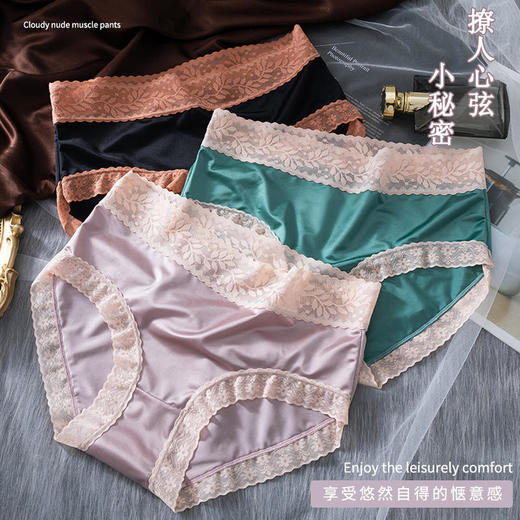 【绸缎贵妇中高腰内裤】轻柔网纱光面冰丝高回弹力告别勒痕天生软糯吸湿透气柔软亲肤持久舒适天然环保 商品图0