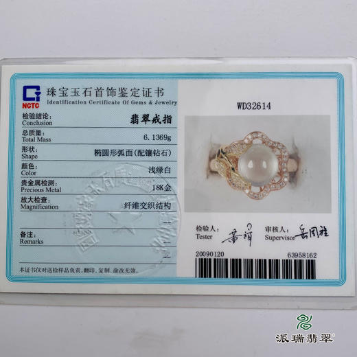 派瑞翡翠 18k金翡翠戒指 冰种 无色 商品图4