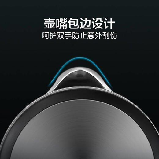 苏泊尔1.7L大容量 ZMD安心系列 酷炫双钢机身 双层无缝内胆 电水壶17S32A 商品图6