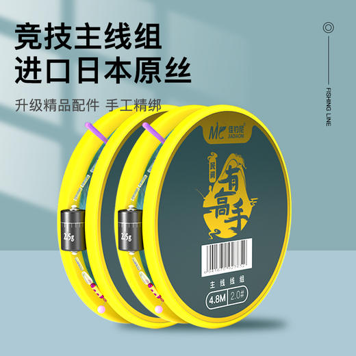 佳钓尼民间有高手线组鱼线套装全套绑好鲢鳙钓鱼主线子线渔具 商品图0