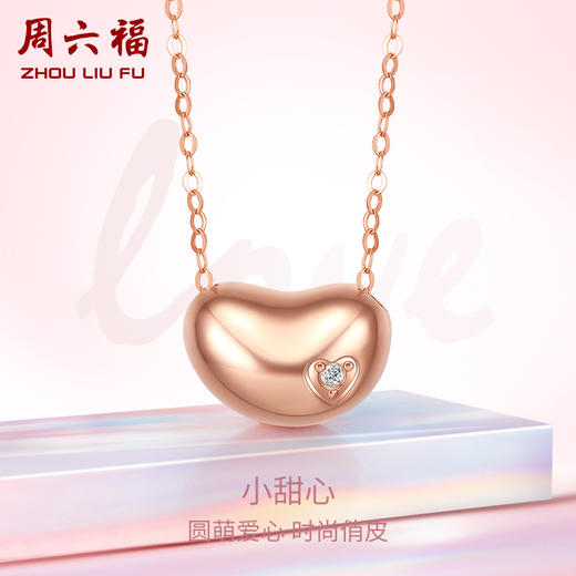周六福珠宝18K金钻石项链女玫瑰金彩金单钻爱心套链 璀璨 KRDB065698 商品图0
