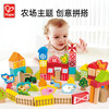 Hape农场小镇情景积木 商品缩略图0