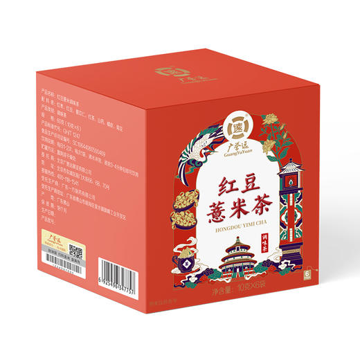 无“湿”一身轻、健脾祛湿排毒神器 广誉远红豆薏米茶 商品图3