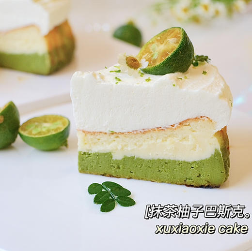【抹茶柚子巴斯克】纯kiri奶油奶酪，需提前一天预定！ 商品图0