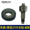 【货号00065】东森/鼎坚2191水钻齿轮 百耐工程水钻配件 商品缩略图3