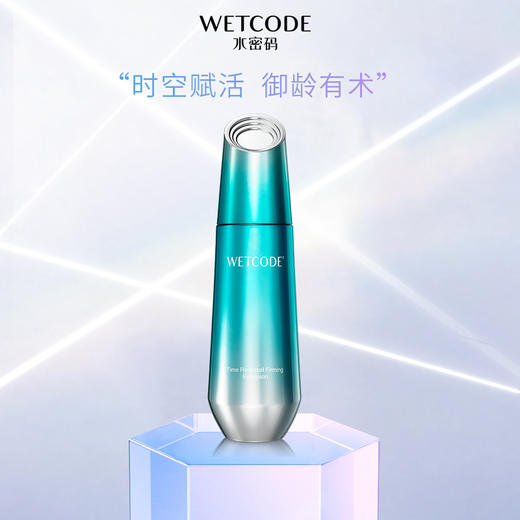 【常规】时空赋活紧致-120ml水密码时空赋活紧致乳 商品图0