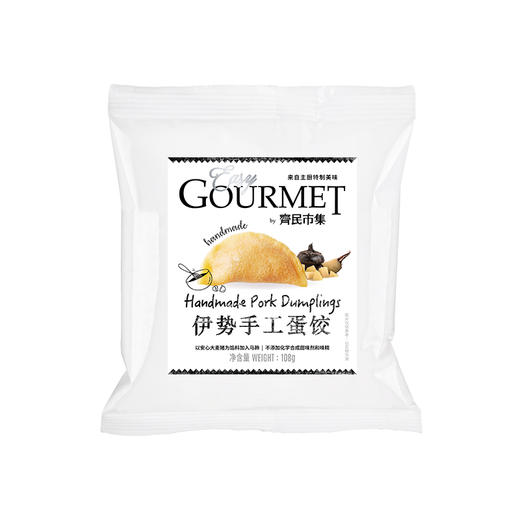 伊势蛋饺 Ise Egg Dumpling ( 108g ) 商品图0