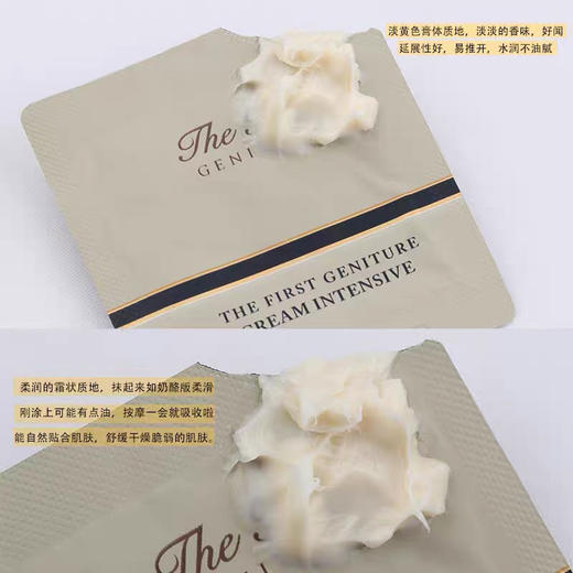 包邮ohui极致干细胞面霜 小样 商品图1