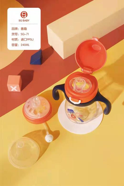 善趣初生学饮杯240ml 商品图7