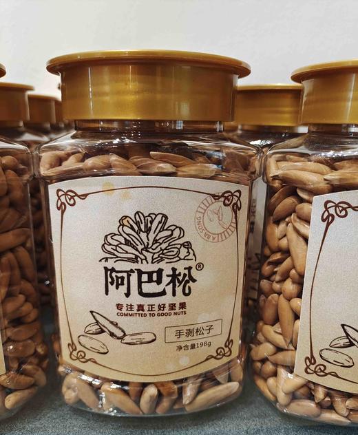 阿巴松手剥松子瓶装198g薄壳 商品图0