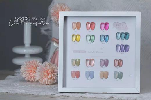 【秒杀价】16色果冻少女 商品图0