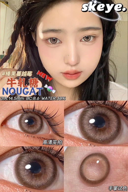 SKEYE年抛 商品图5