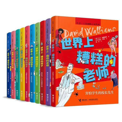 世界上糟糕的孩子、父母、老师（全6册）5岁+ 幽默夸张的故事情节 激发孩子的内驱力 商品图2