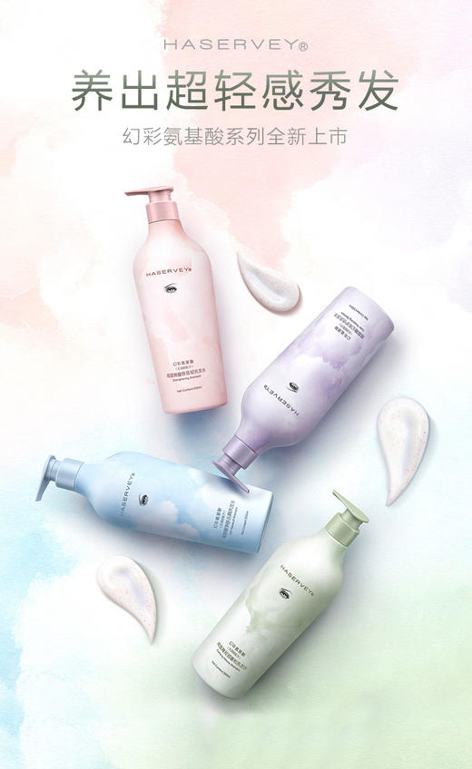 海瑟薇幻彩氨基酸洗发水800（净舒去屑） 商品图2