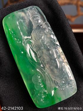 42-2142103，玻璃飘翠观音裸石。具体价格微信咨询