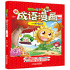 植物大战僵尸2新成语漫画 一叶知秋 商品缩略图0