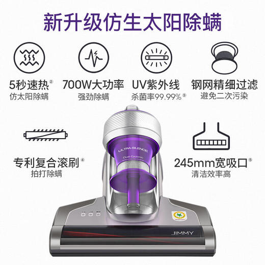 JIMMY莱克吉米除螨仪小型手持床铺紫外线杀菌除螨机家用吸尘器VC-B703 商品图1