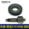 【货号00065】东森/鼎坚2191水钻齿轮 百耐工程水钻配件 商品缩略图7