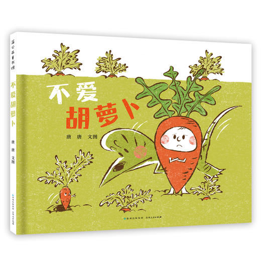 偷蛋龙（情绪管理三部曲）（全3册） 商品图5