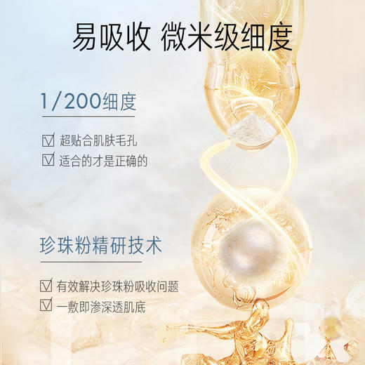 【GN PEARL】京润珍珠 微米级纯珍珠粉美容养颜diy面膜散粉 商品图3