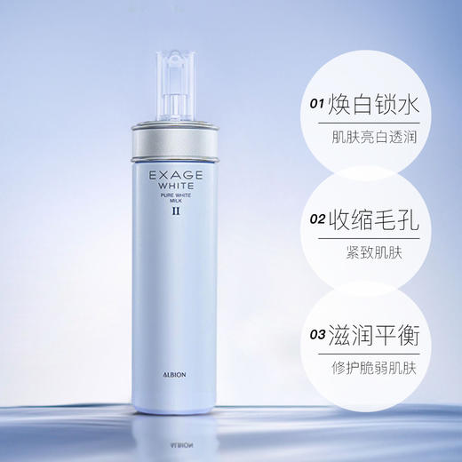 奥尔滨清新焕白渗透乳 商品图0