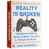 现实是破碎的 游戏改变世界 英文原版 Reality Is Broken 英文版罗辑思维书单 未来学家 游戏女神 TED 新锐演讲者 Jane McGonigal 商品缩略图2