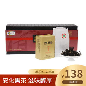 中茶天尖茶闻黑长条红色礼盒200g