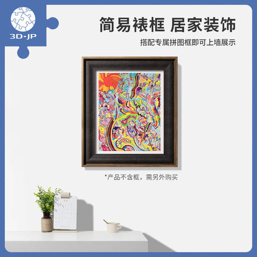 【折扣商品 不退不换】500片平面拼图 塑料拼图 H2835 孙乾玮-日出（自闭症公益图款） 商品图5