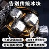 304速冻不锈钢冰块316金属冰粒家用威士忌冰镇神器啤酒雪碧冰酒石国庆清明出游 商品缩略图3