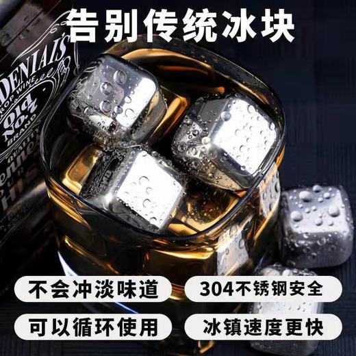 304速冻不锈钢冰块316金属冰粒家用威士忌冰镇神器啤酒雪碧冰酒石国庆清明出游 商品图3