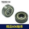 【货号00054】装机轴承606轴承电动工具轴承角磨机轴承 商品缩略图5