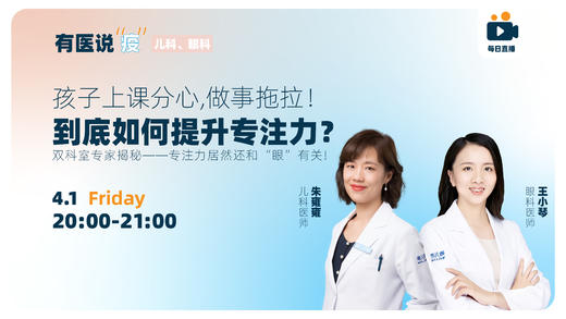 孩子上课分心，做事拖拉，到底如何提升专注力？ 商品图0