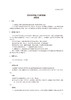 下架 国际中医临床实践指南 糖尿病 世界中医药学会联合会 糖尿病前期及中医药诊断治疗中医辨证治疗 人民卫生出版社9787117325950 商品缩略图3