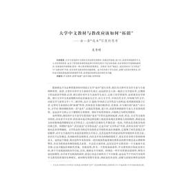 中文学术前沿（第八辑）/中文类学术论文集/汪维辉/浙江大学出版社