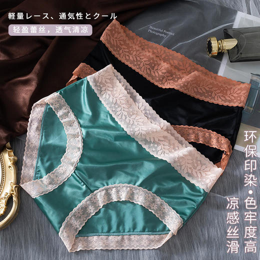 【绸缎贵妇中高腰内裤】轻柔网纱光面冰丝高回弹力告别勒痕天生软糯吸湿透气柔软亲肤持久舒适天然环保 商品图6