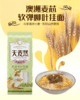 1kg天麦然澳洲麦芯软弹玉带、柳叶、龙须挂面 商品缩略图3