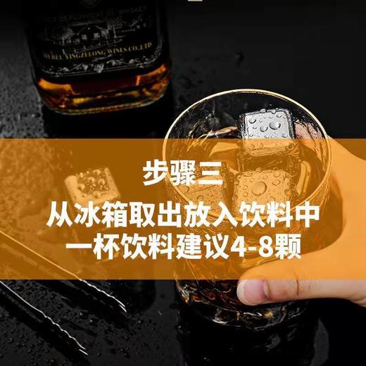 304速冻不锈钢冰块316金属冰粒家用威士忌冰镇神器啤酒雪碧冰酒石国庆清明出游 商品图8