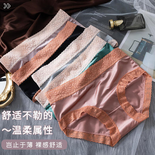 【绸缎贵妇中高腰内裤】轻柔网纱光面冰丝高回弹力告别勒痕天生软糯吸湿透气柔软亲肤持久舒适天然环保 商品图8