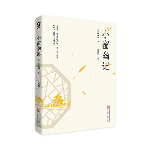 小窗幽记 商品图0