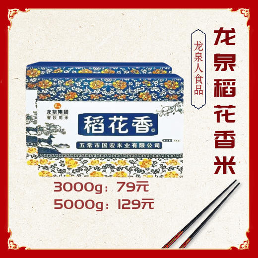 五常大米稻花香 商品图2