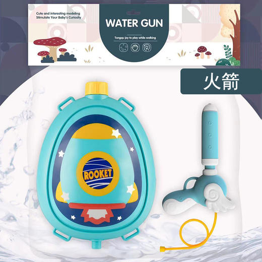 【快乐射击 萌趣乐翻天】儿童背包水枪玩具抽拉式喷水男孩女孩夏天戏水泼水节神器 商品图5
