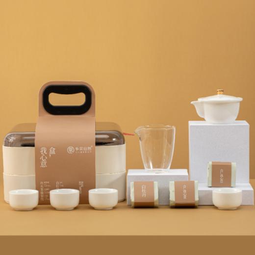 多采自然 盒我心意功夫茶具 一壶一公道杯四品茗杯一茶盘 21泡2018白牡丹【天猫同款】 商品图2