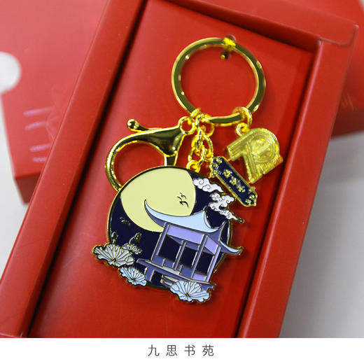 70周年校庆系列-浮月醉晚亭钥匙扣 商品图2
