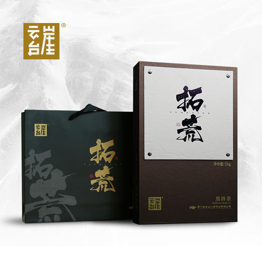云台崖 黑茶湖南安化黑砖茶拓荒1KG礼盒装  口感醇厚 回甘持久 商品图1